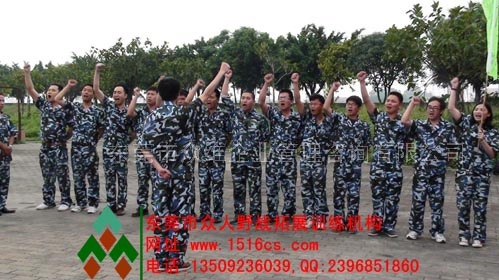 東莞拓展訓(xùn)練風(fēng)采：我們是最棒的！