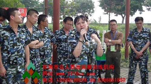 東莞拓展訓(xùn)練風(fēng)采：被我們自己感動！
